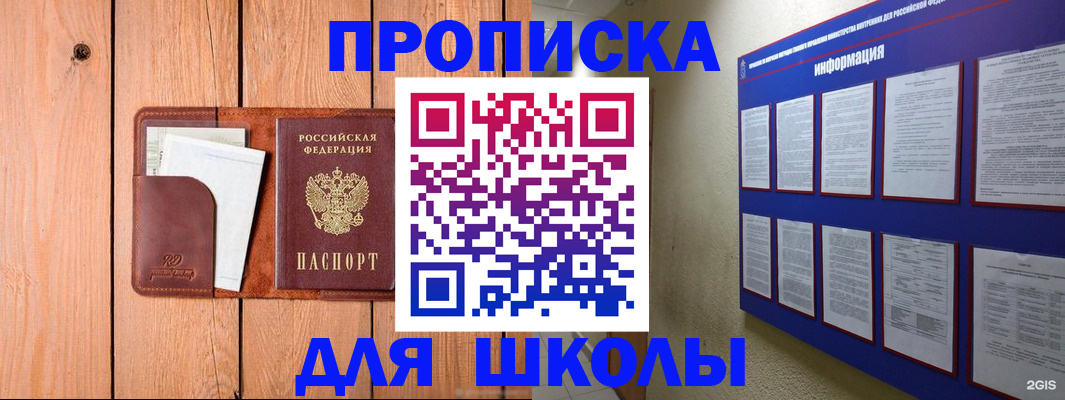 временная регистрация госуслуги в Беслане