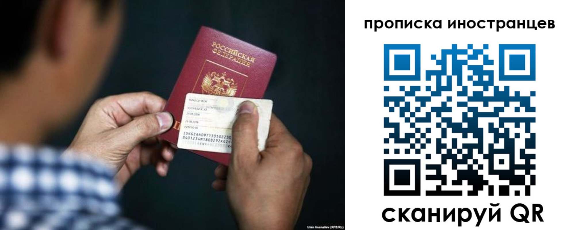 прописка паспорт в Беслане