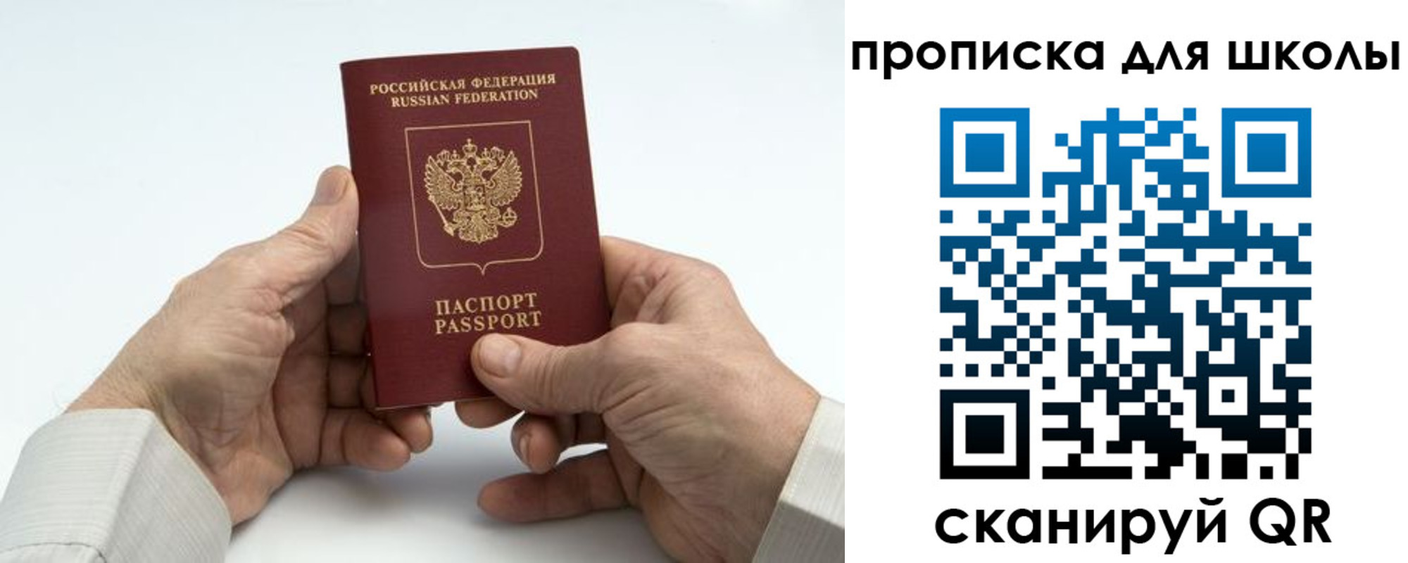 купить прописку в Беслане